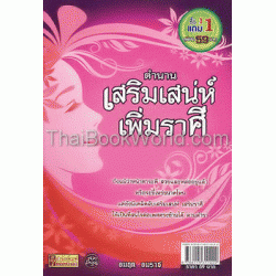 ฟิสิกส์ ม.ปลาย :ไฟฟ้า แม่เหล็ก ฟิสิกส์อะตอม ฟิสิกส์นิวเคลียร์