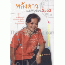 โครเชต์ของใช้คุณหนูวัยซน