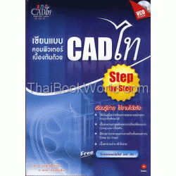 CADไท+VCD