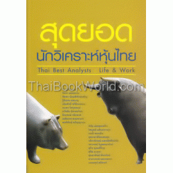 EQ ภาคการทำความเข้าใจในตัวเอง เล่ม 1 ตอน เชื่อมั่นในตนเอง