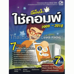 มือใหม่ ใช้คอมพ์+CD-ROM