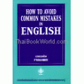 How to Avoid Common Mistakes In English