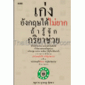 สารานุกรมคณิตศาสตร์ เล่ม 6