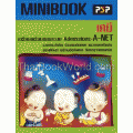 Minibook เคมี 