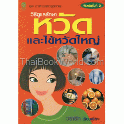 สารานุกรมคณิตศาสตร์ เล่ม 6