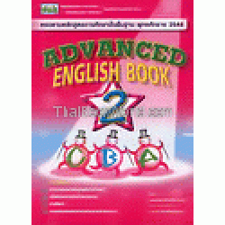 Advanced English Book 2