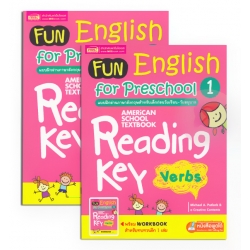 Fun English for Preschool 1 แบบฝึกอ่านอังกฤษเด็กก่อนวัยเรียน-อนุบาล +Workbook