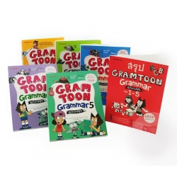 Gramtoon Grammar ฉบับการ์ตูน เล่ม 1-5 (ฉบับการ์ตูน) (Book Set)