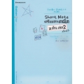 Short Note เตรียมสอบคณิต ม.ต้น เล่ม 2 สไตล์ญี่ปุ่น +เฉลย