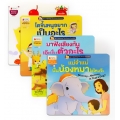 ชุด ความรู้แสนสนุก ไทย-อังกฤษ กับแม่เฟิร์น (ฺBook Set)