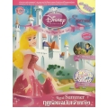 Disney's Princess Special Edition : Royal Summer ฤดูร้อนฉบับเจ้าหญิง +สติกเกอร์