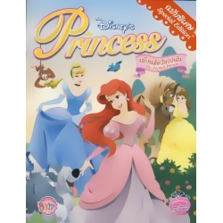 Disney's Princess Special Edition : My Animal Friends เพื่อนสัตว์ของฉัน