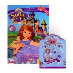 Sofia the First A Royal Debut ฉบับพิเศษ ตอน เจ้าหญิงฝึกหัดองค์ใหม่! : New Princess in Training! +ชุดเครื่องประดับ ลายเจ้าหญิง