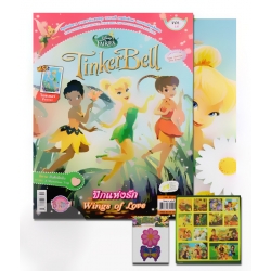 Tinker Bell Vol.18 ปีกแห่งรัก Wings of Love (Set)