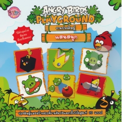 Angry Birds Playground งานประดิษฐ์แสนสนุก