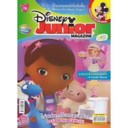 Disney Junior Magazine ฉบับที่ 76 (Set)