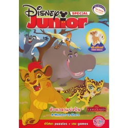 Disney Junior Special : ช่วงเวลาแบ่งปัน A Moment to Share