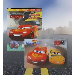 Disney Pixar Cars 3 : ซิ่งสายฟ้า ท้าสนั่นโลก +แฟ้มกระดุม