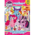 My Little Pony : Sticker Book อาณาจักรคริสตัลเอ็มไพร์ The Crystal Empire