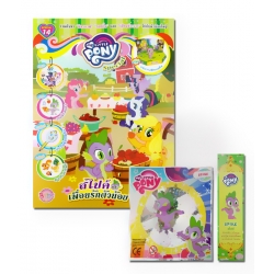 My Little Pony Special : สไปค์ เพื่อนรักตัวน้อย (Set)