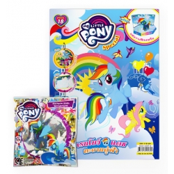 My Little Pony Special : เรนโบว์แดชทะยานสู่ฟ้า +My Little Pony Rainbow Dash Wonderbolt