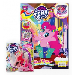 My Little Pony Special : พิ้งกี้พาย ตัวแทนแห่งเสียงหัวเราะ +My Little Pony Figurine