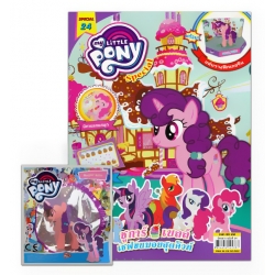 My Little Pony Special : ชูการ์เบลล์ เชฟขนมอบสุดคิวท์ +ฟิกเกอรีน Sugar Belle