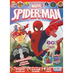 Spider-Man Vol.01 +สติกเกอร์