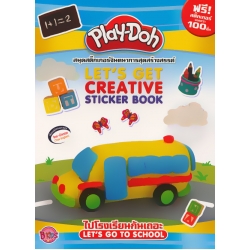 Play-Doh ไปโรงเรียนกันเถอะ Let's go to School