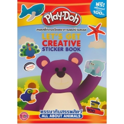 Play-Doh หรรษากับสรรพสัตว์ All About Animal