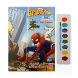 Spider-Man พลังอันยิ่งใหญ่ของสไปเดอร์แมน ระบายสีตามตัวเลข +สีน้ำ