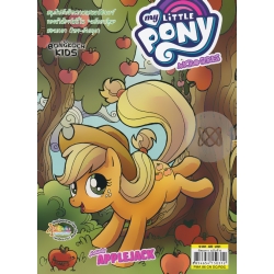 My Little Pony Micro-Series 6 Applejack