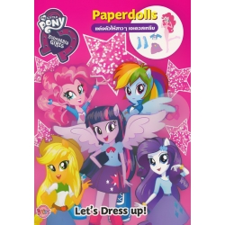 My Little Pony Equestria Girls : Let's Dress up! แต่งตัวให้สาว ๆ เอเควสเทรีย