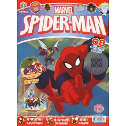 Spider-Man Vol.03 +สติกเกอร์