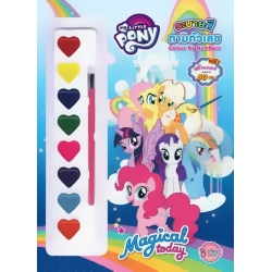 My Little Pony Magical Today ระบายสีตามตัวเลข