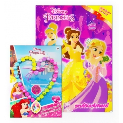 Disney Princess Special : มนต์รักมหัศจรรย์ +สร้อยคอยางลบเจ้าหญิงแสนสวย