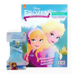 Disney Frozen Special Edition : พี่น้องสองสาวนักปกครอง! Sisters Rule! +เครื่องประดับผมเจ้าหญิงแห่งโฟรเซ่น