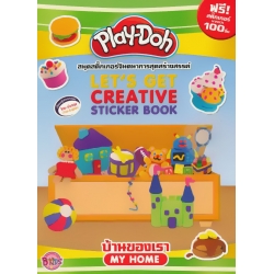 Play-Doh บ้านของเรา My Home