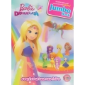 Barbie Dreamtopia Jumbo Book ผจญภัยในดินแดนแห่งฝัน