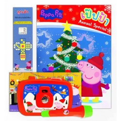 Peppa Pig Annual Special (Set)