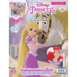 Disney's Princess Vol.156