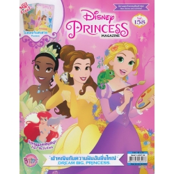 Disney's Princess Vol.158