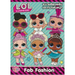 L.O.L. Surprise! Fab Fashion