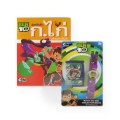 Ben 10 ฝึกหัดคัด ก.ไก่ พร้อมคำศัพท์ +กระเป๋า&นาฬิกา