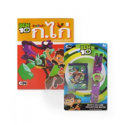 Ben 10 ฝึกหัดคัด ก.ไก่ พร้อมคำศัพท์ +กระเป๋า&นาฬิกา