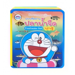 Mini Doraemon ปลาน้ำจืดน่ารู้