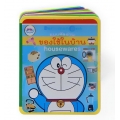 Mini Doraemon หัดอ่าน ของใช้ในบ้าน