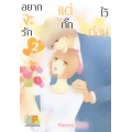 สมุดภาพระบายสี มาสด์ไรเดอร์วิซาร์ด No.1 (Set)