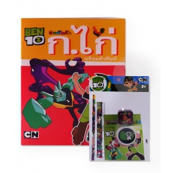 Ben 10 ฝึกหัดคัด ก.ไก่ พร้อมคำศัพท์ +ชุดเครื่องเขียน