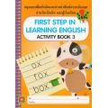 First Step in Learning English Activity Book 3